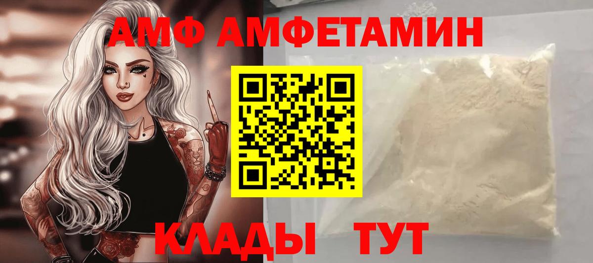 АМФ  Амфетамин  Ишим  Амфетамин 97% 
