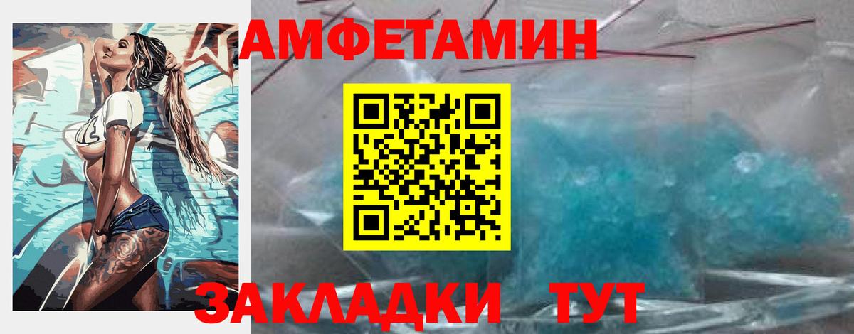 АМФЕТАМИН 98%  Amphetamine  АМФ  Ишим  Вход с VPN 