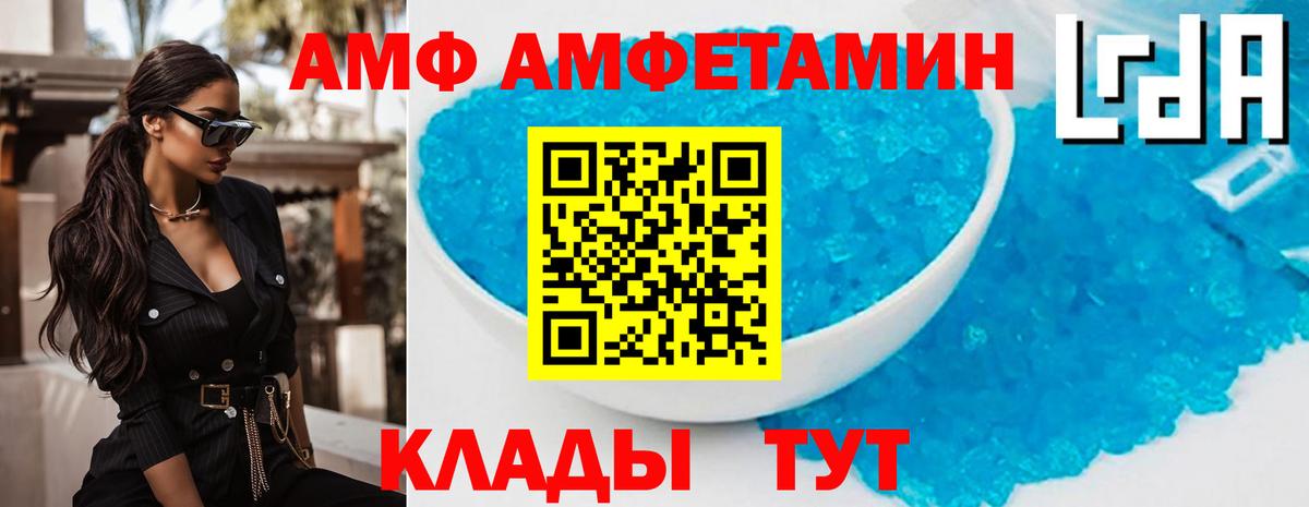 Амфетамин VHQ Ишим
