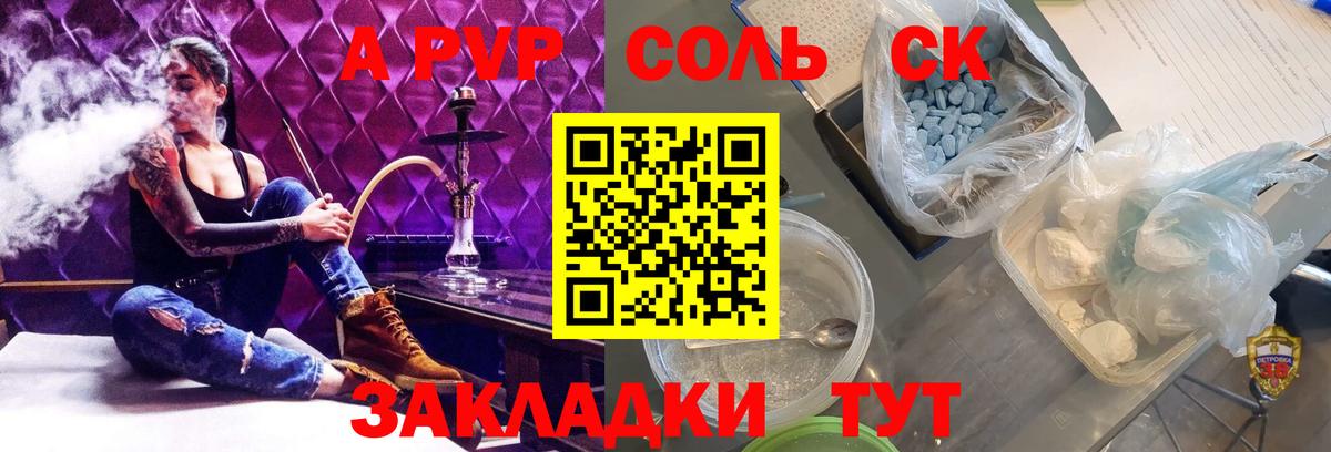 Альфа ПВП СК  A-PVP  Ишим  Alpha-PVP крисы CK 