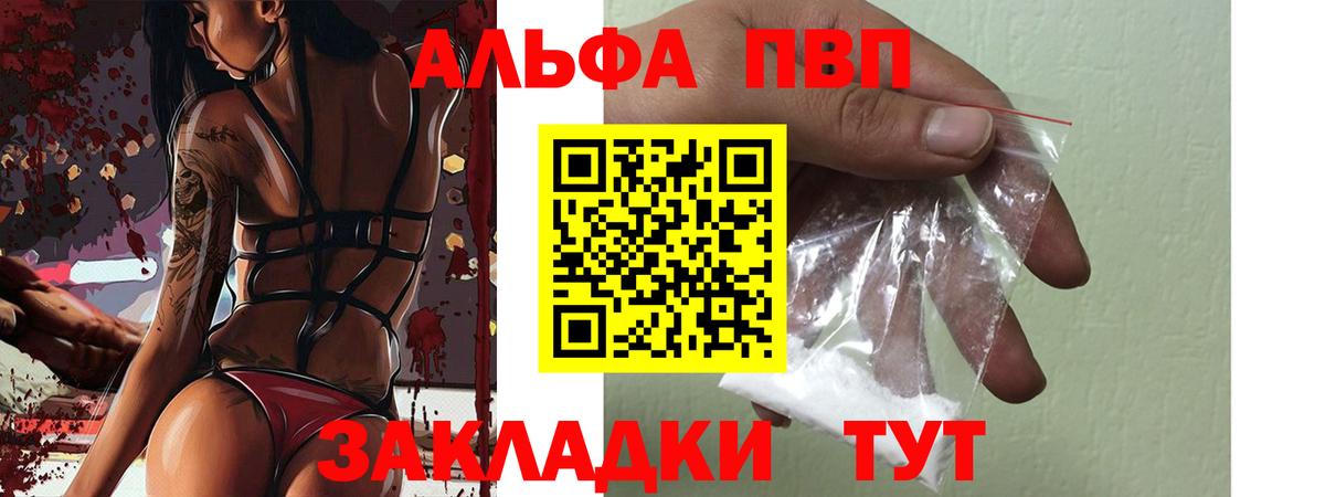 A-PVP крисы CK  APVP мука  Вход с VPN  Ишим 