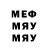 МЕФ VHQ Amazing Troll