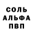 APVP кристаллы Vladimir Richter