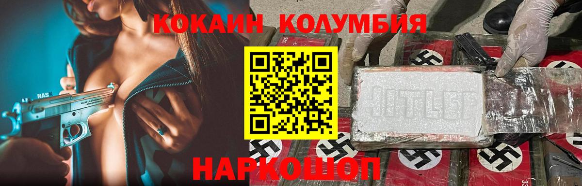 Ишим  Кокаин  COCAIN VHQ  Вход с VPN  наркота  Cocaine VHQ 