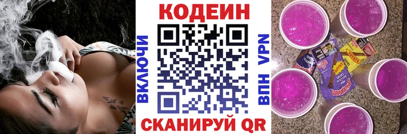 Кодеиновый сироп Lean Purple Drank  купить наркотики сайты  Ишим 