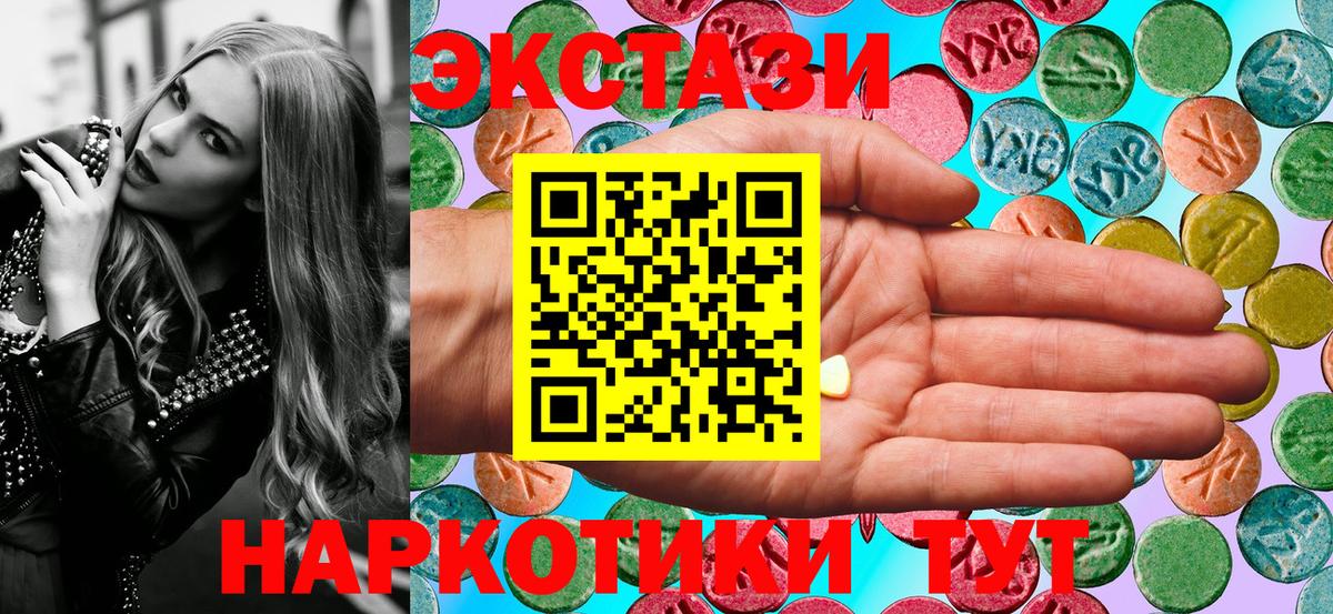 ЭКСТАЗИ круглые  мориарти наркотические препараты  Экстази круглые  Ишим 