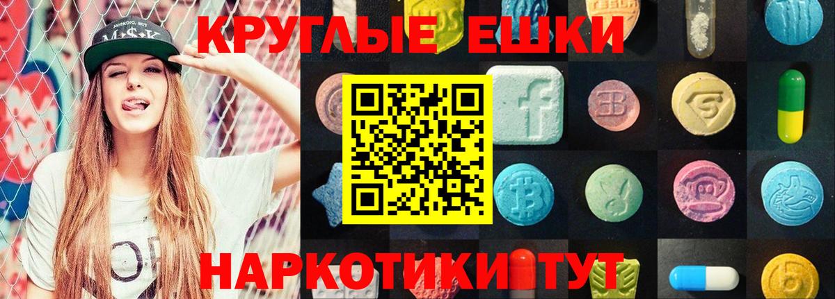Ecstasy XTC Ишим