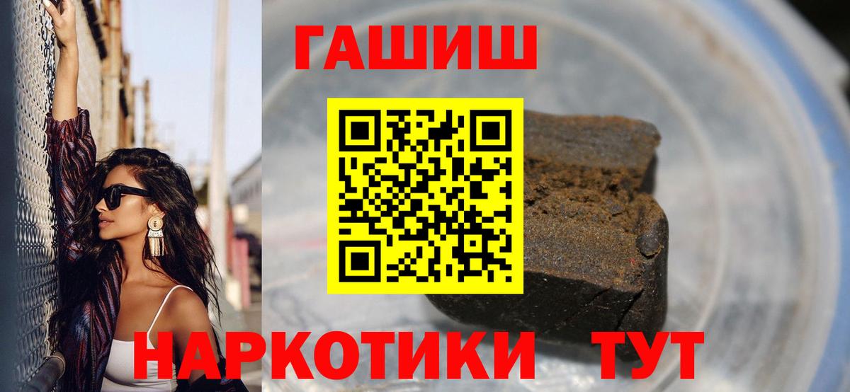 ГАШИШ  Гашиш 40% ТГК  Вход с VPN  ГАШ Ice-O-Lator  Ишим 
