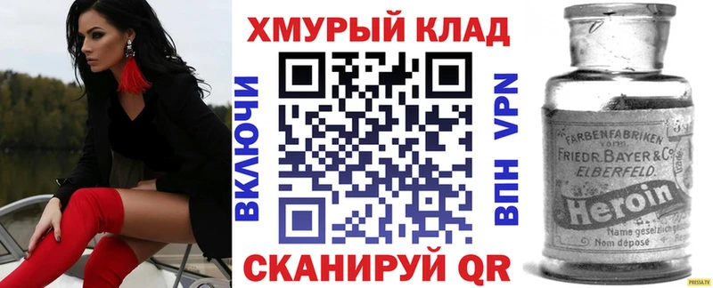 купить закладку  Ишим  shop клад  ГЕРОИН Heroin 