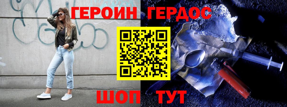 Героин афганец  Ишим 