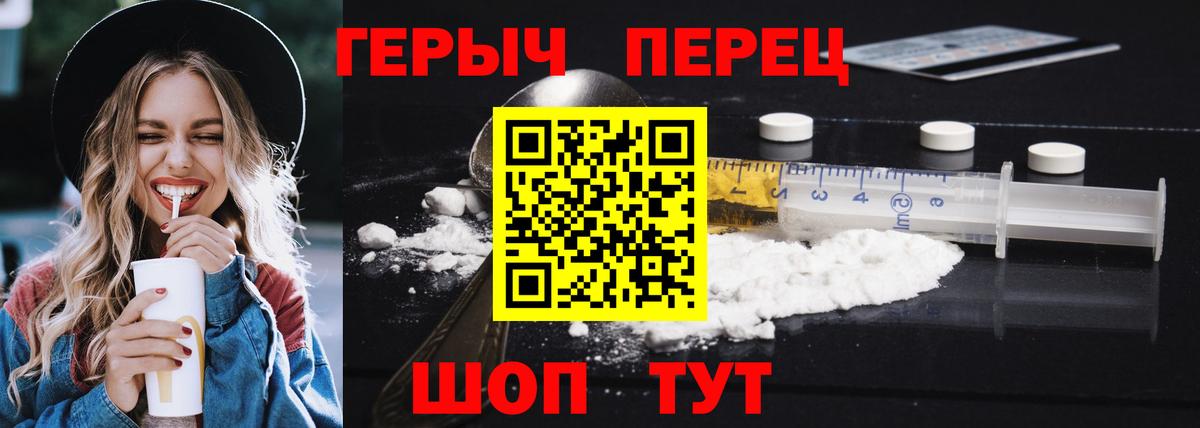 ГЕРОИН хмурый  Вход с VPN  Ишим 