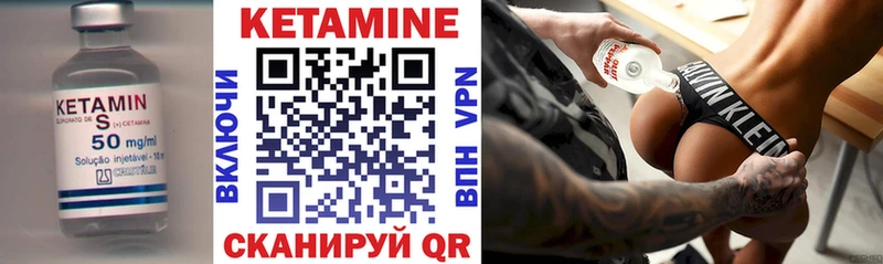 Кетамин ketamine  дарнет шоп  гидра   Ишим 