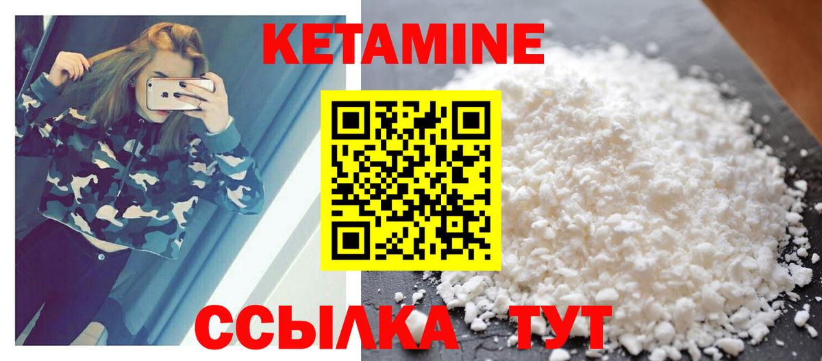 КЕТАМИН ketamine  Ишим 