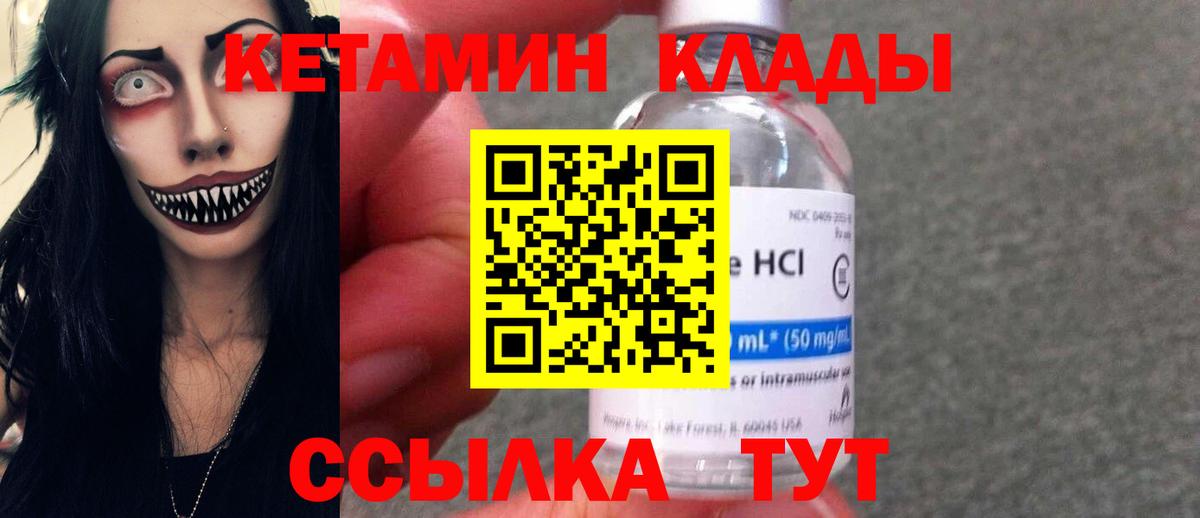 КЕТАМИН VHQ Ишим