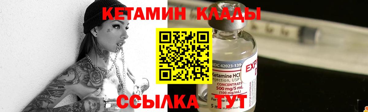 Ишим  КЕТАМИН VHQ  Кетамин ketamine  Вход с VPN 