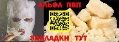 ALPHA-PVP Беслан