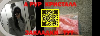 a pvp Волгодонск