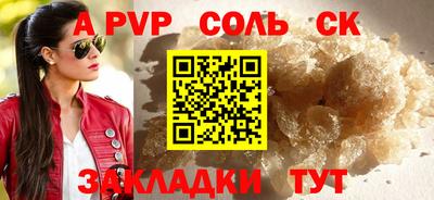 ALPHA-PVP Беслан