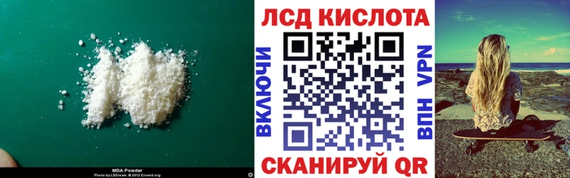 ЛСД экстази кислота Ишим