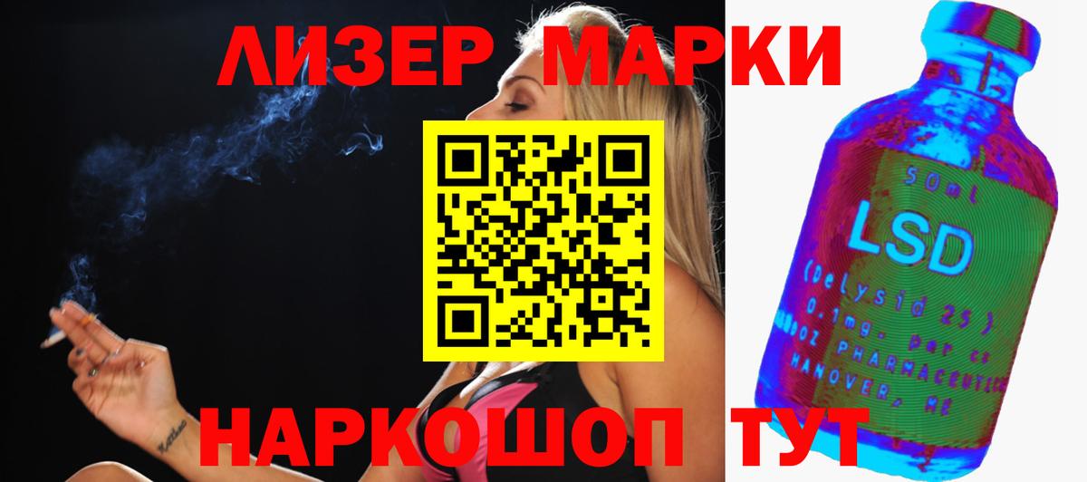 ЛСД экстази кислота Ишим