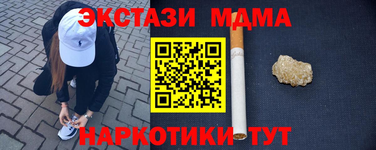 MDMA кристаллы Ишим