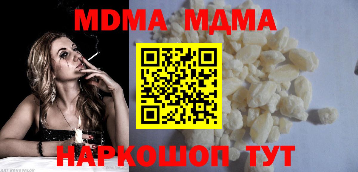 MDMA VHQ Ишим