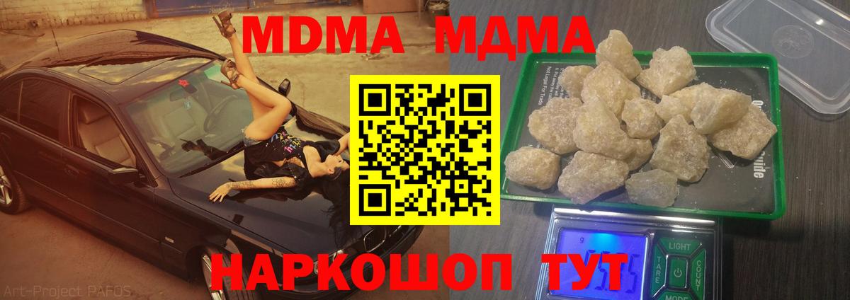 Ишим  MDMA  Вход с VPN  MDMA кристаллы 