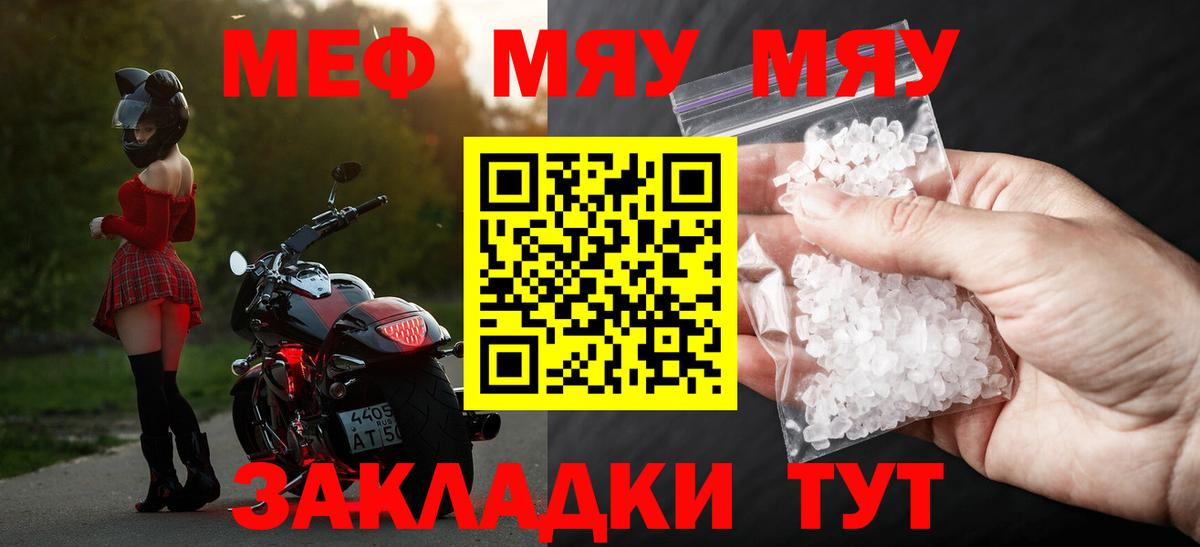 МЕФ  Ишим