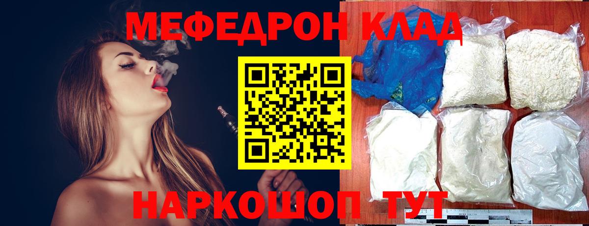 Ишим  Меф mephedrone  Мефедрон  МЕФ кристаллы  Вход с VPN 