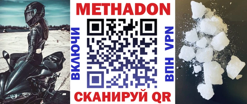 МЕТАДОН белоснежный Ишим
