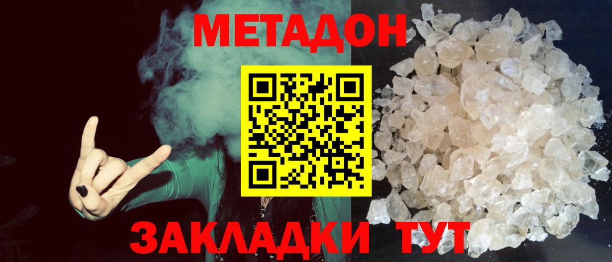 МЕТАДОН VHQ  Метадон белоснежный  Ишим 