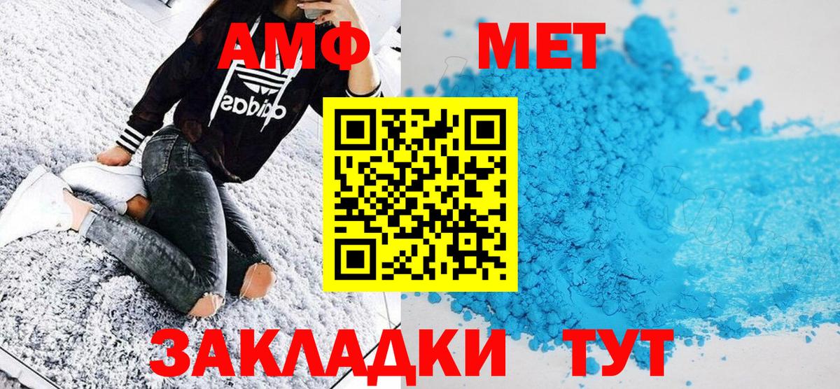 Ишим  Метамфетамин Methamphetamine  Вход с VPN 