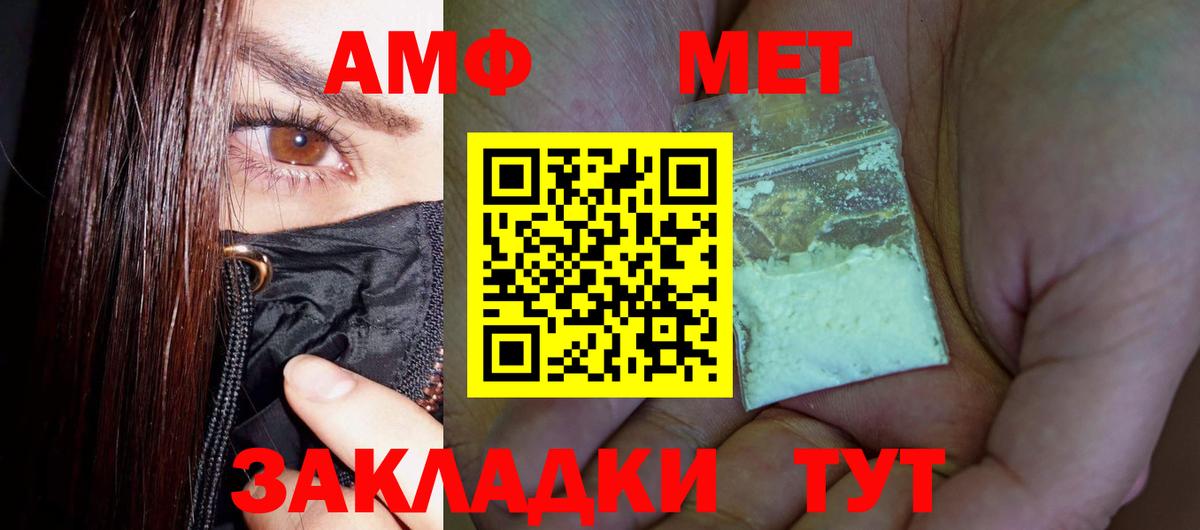 МЕТАМФЕТАМИН мет Ишим