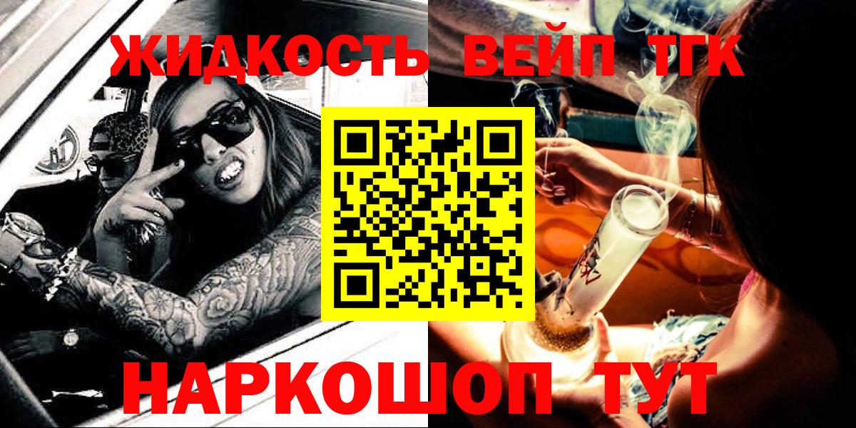 ТГК вейп с тгк  Ишим  ТГК гашишное масло 