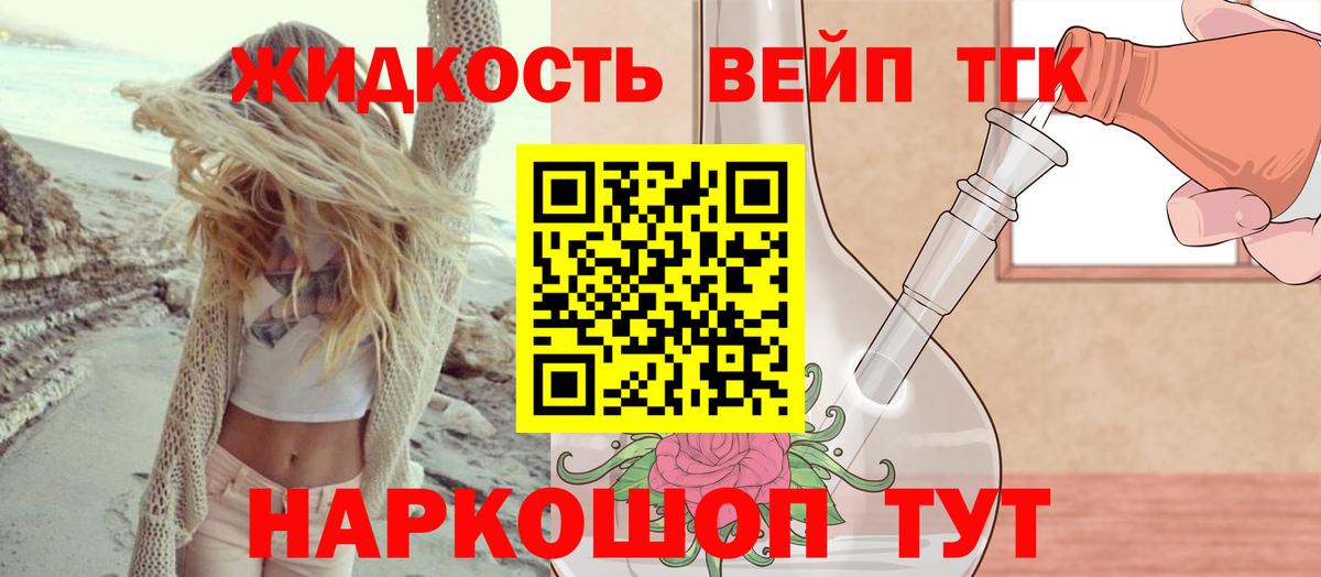 Дистиллят ТГК Wax  Дистиллят ТГК вейп с тгк  Вход с VPN  Ишим 