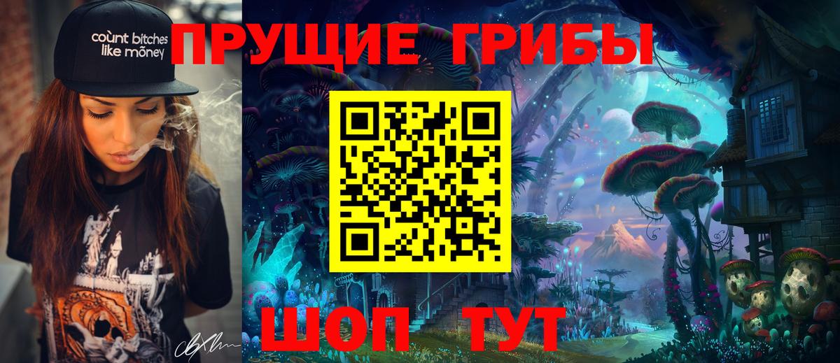 Галлюциногенные грибы мицелий  Псилоцибиновые грибы ЛСД  Ишим  Вход с VPN 